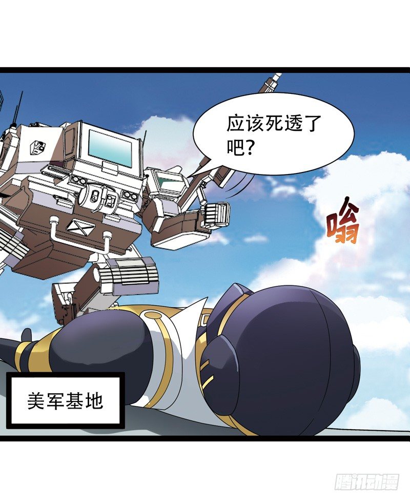 致幻毁灭者韩漫全集-532无删减无遮挡章节图片 