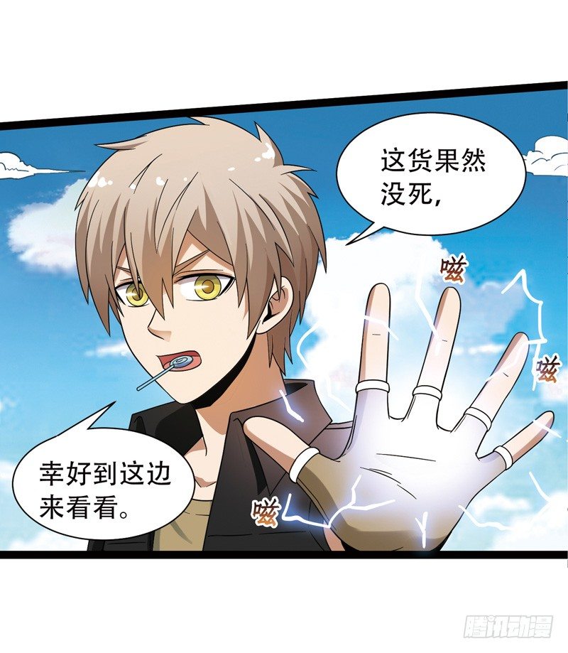 致幻毁灭者韩漫全集-535无删减无遮挡章节图片 