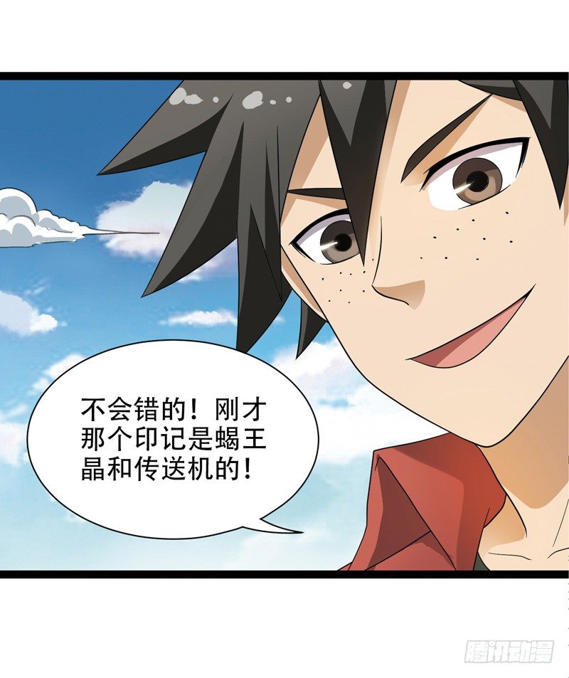 致幻毁灭者韩漫全集-537无删减无遮挡章节图片 