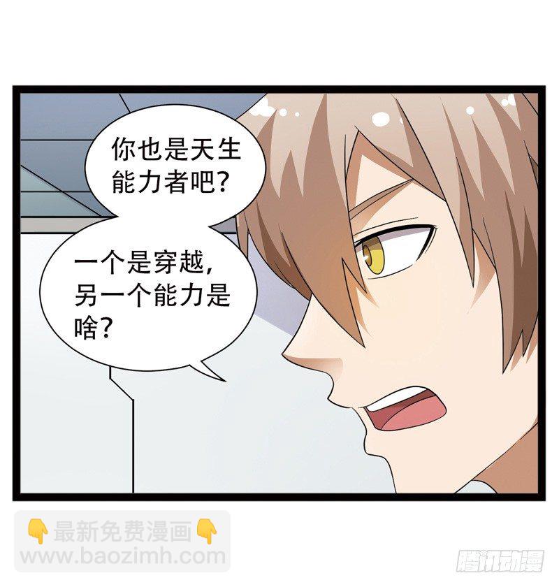 致幻毁灭者韩漫全集-538无删减无遮挡章节图片 