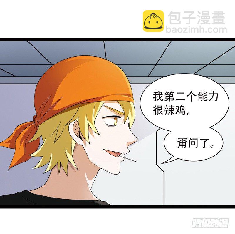 致幻毁灭者韩漫全集-538无删减无遮挡章节图片 