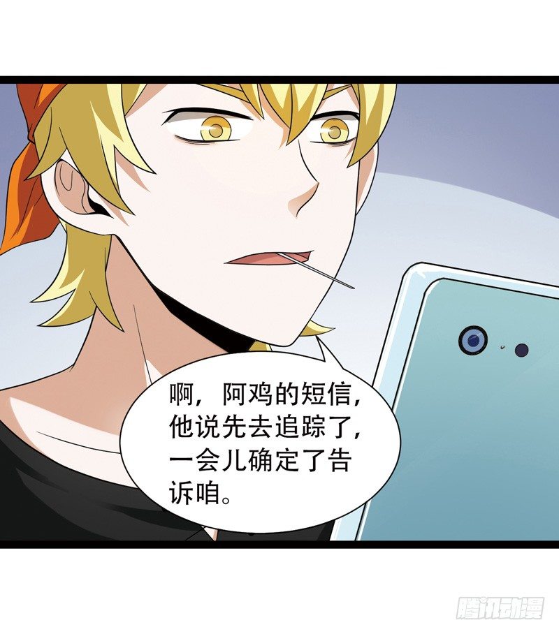 致幻毁灭者韩漫全集-538无删减无遮挡章节图片 