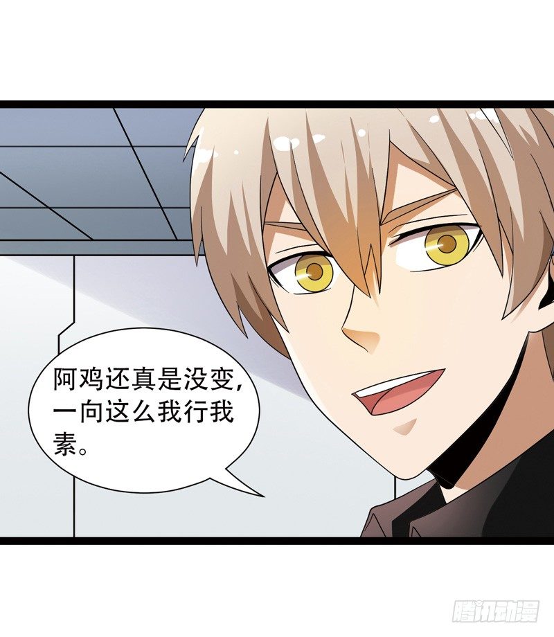 致幻毁灭者韩漫全集-538无删减无遮挡章节图片 