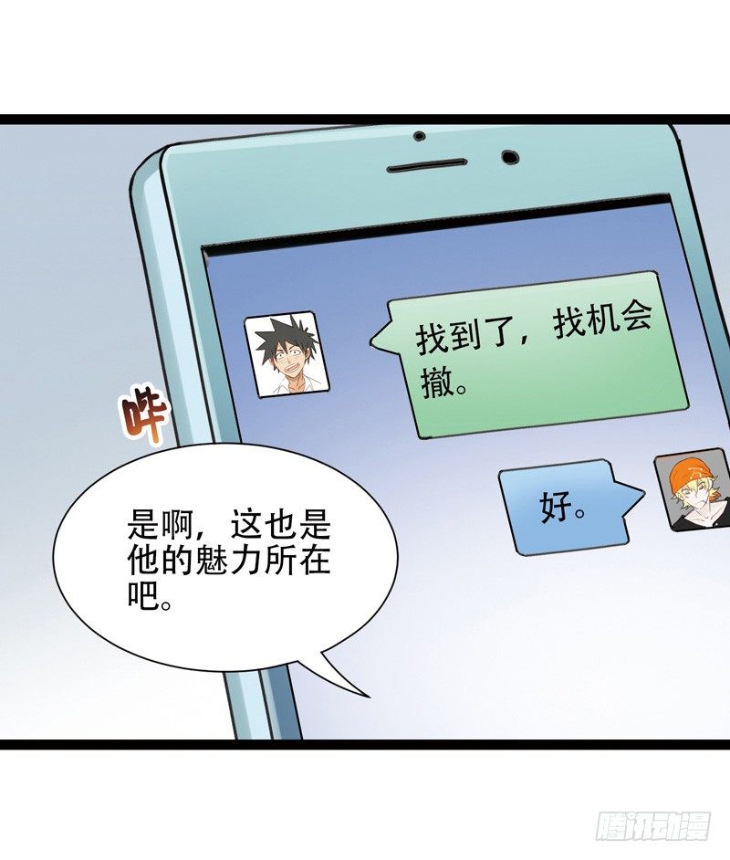 致幻毁灭者韩漫全集-538无删减无遮挡章节图片 