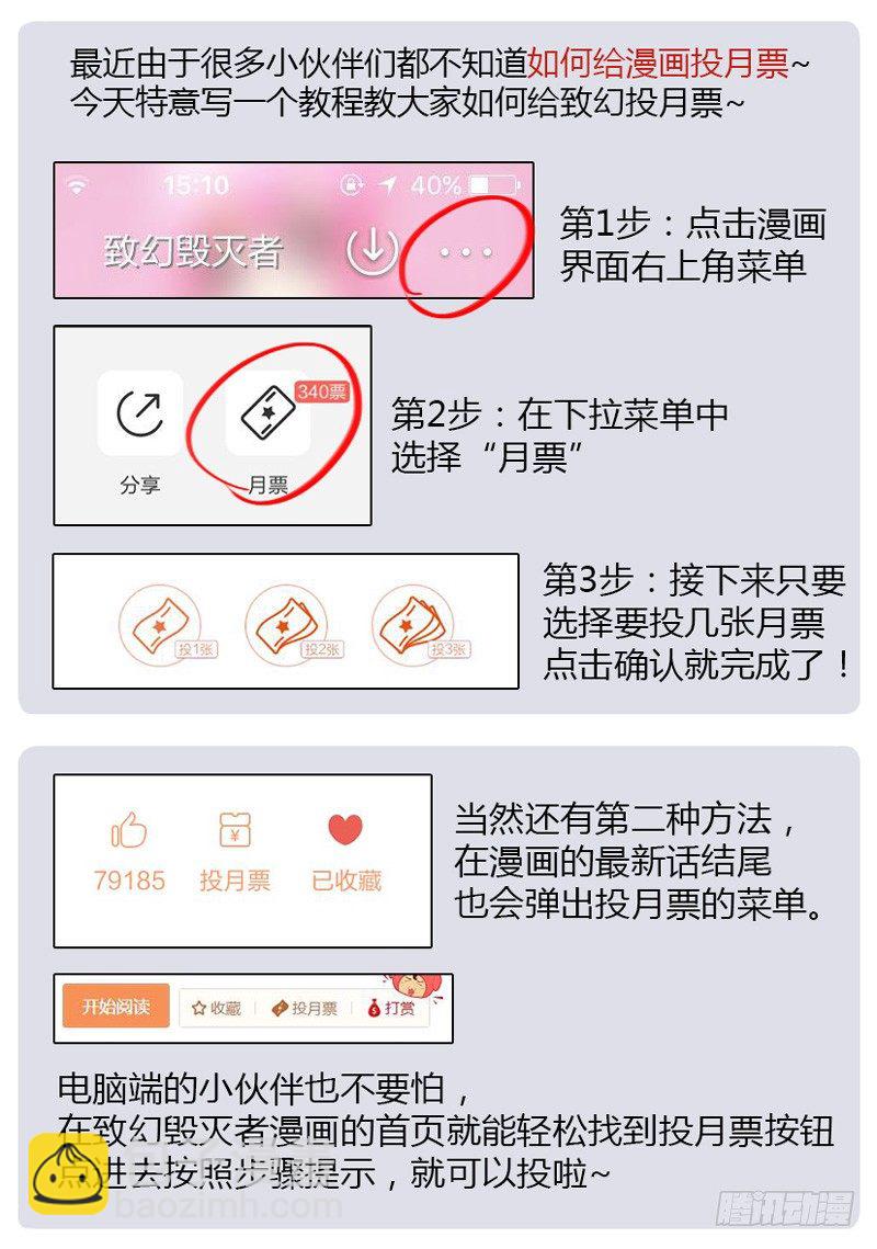 致幻毁灭者韩漫全集-542无删减无遮挡章节图片 