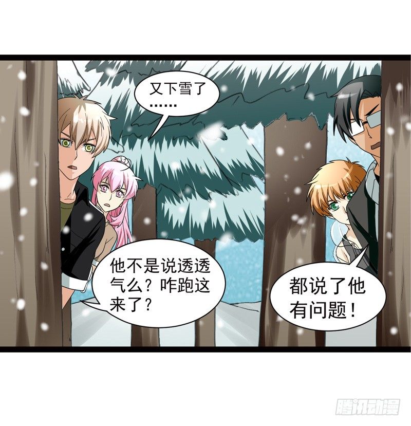 致幻毁灭者韩漫全集-542无删减无遮挡章节图片 