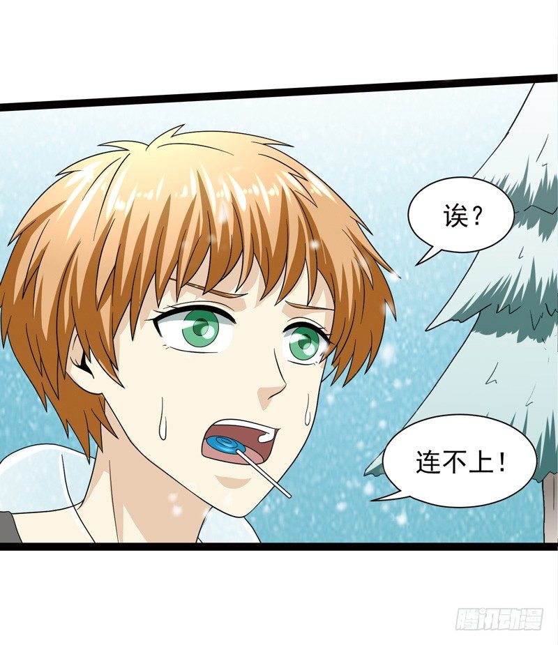 致幻毁灭者韩漫全集-543无删减无遮挡章节图片 