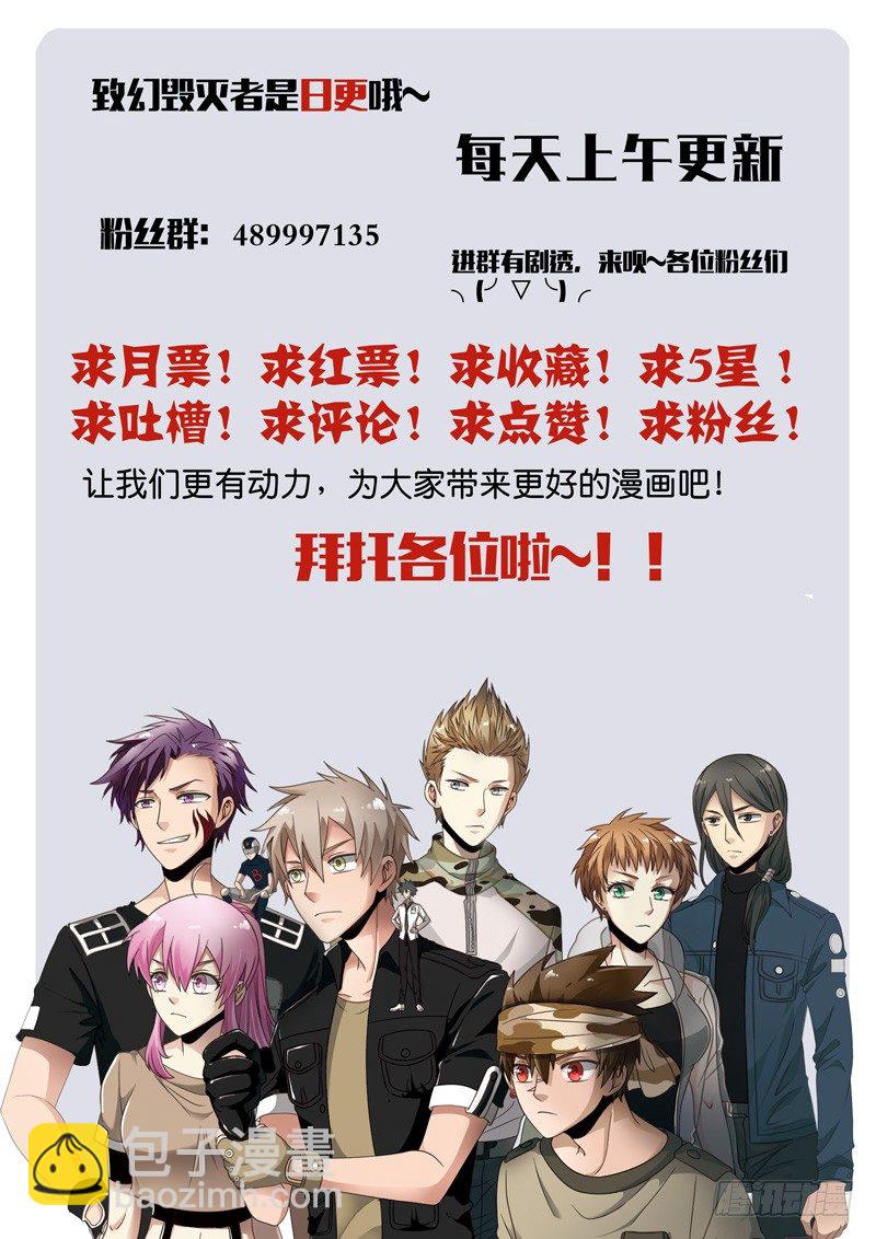 致幻毁灭者韩漫全集-546无删减无遮挡章节图片 