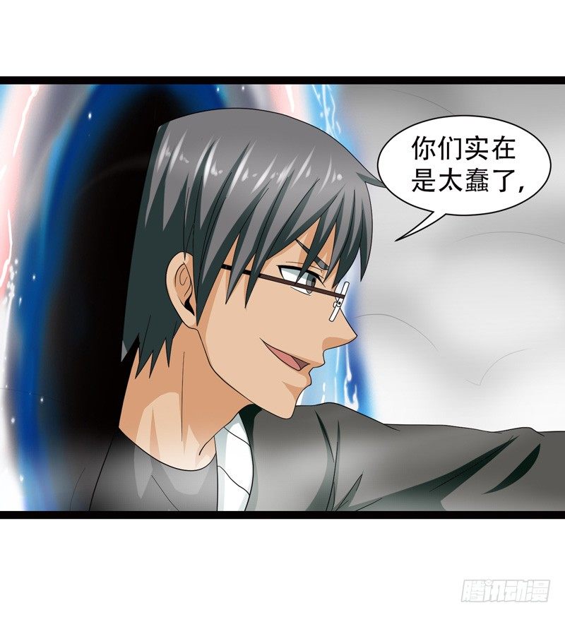 致幻毁灭者韩漫全集-546无删减无遮挡章节图片 