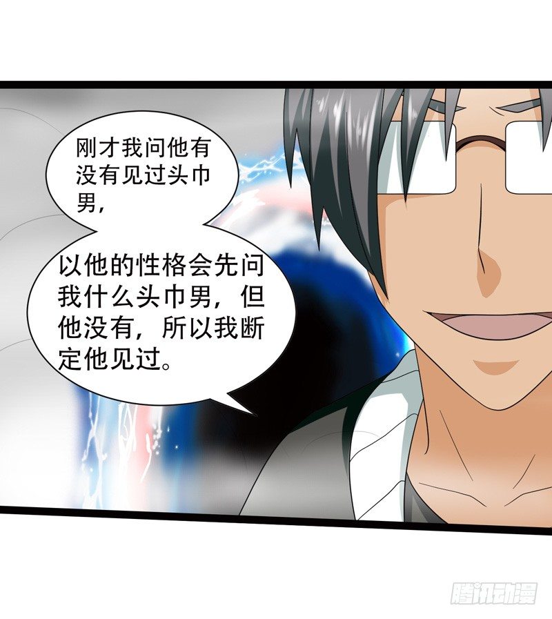 致幻毁灭者韩漫全集-546无删减无遮挡章节图片 