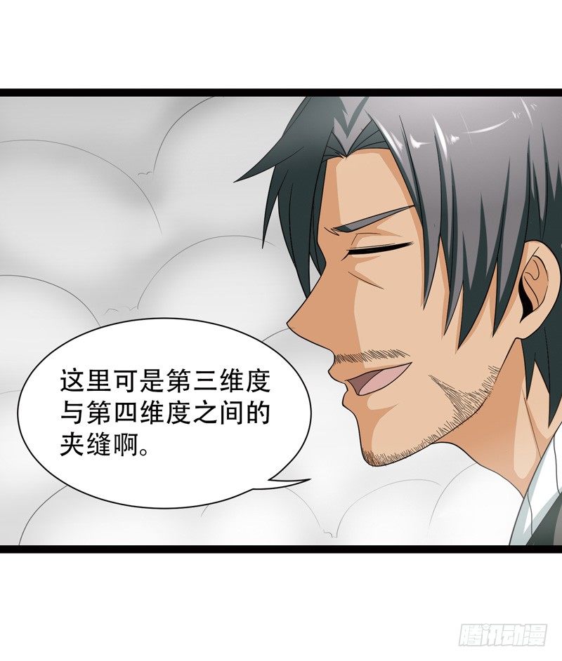 致幻毁灭者韩漫全集-547无删减无遮挡章节图片 