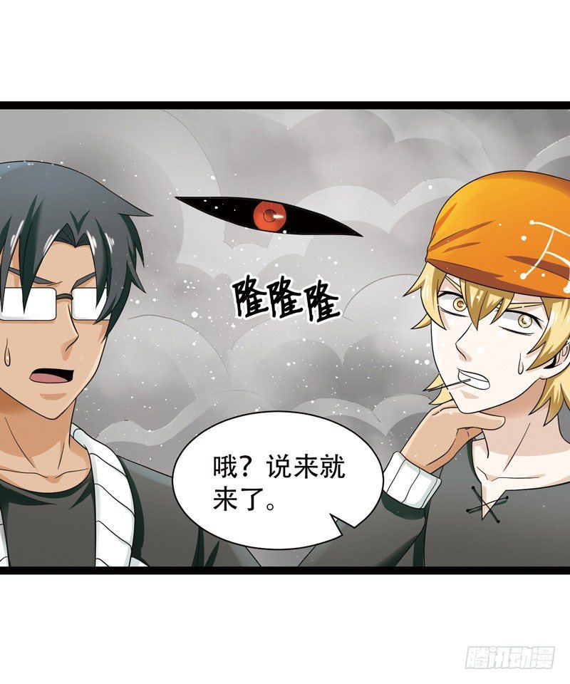 致幻毁灭者韩漫全集-548无删减无遮挡章节图片 