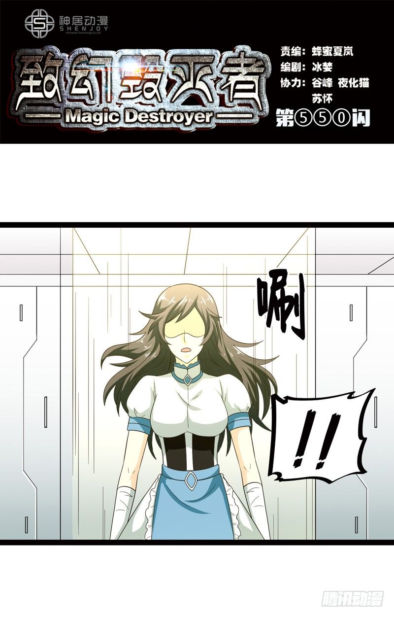 致幻毁灭者韩漫全集-550无删减无遮挡章节图片 