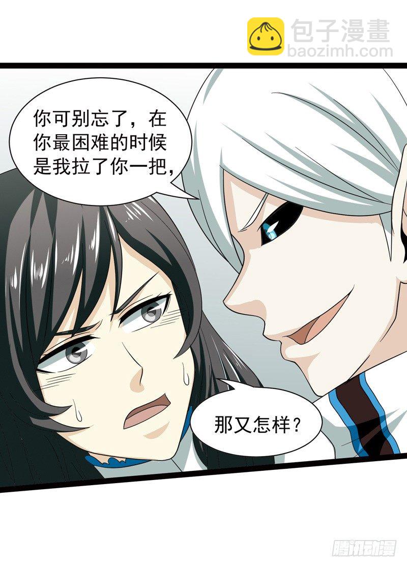 致幻毁灭者韩漫全集-550无删减无遮挡章节图片 