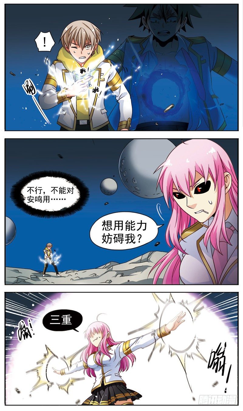 致幻毁灭者韩漫全集-055无删减无遮挡章节图片 