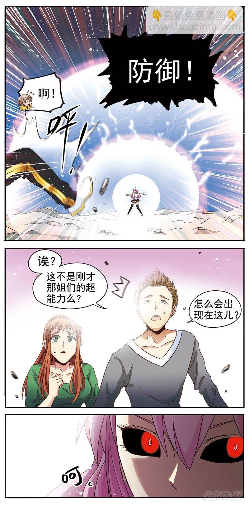 致幻毁灭者韩漫全集-055无删减无遮挡章节图片 