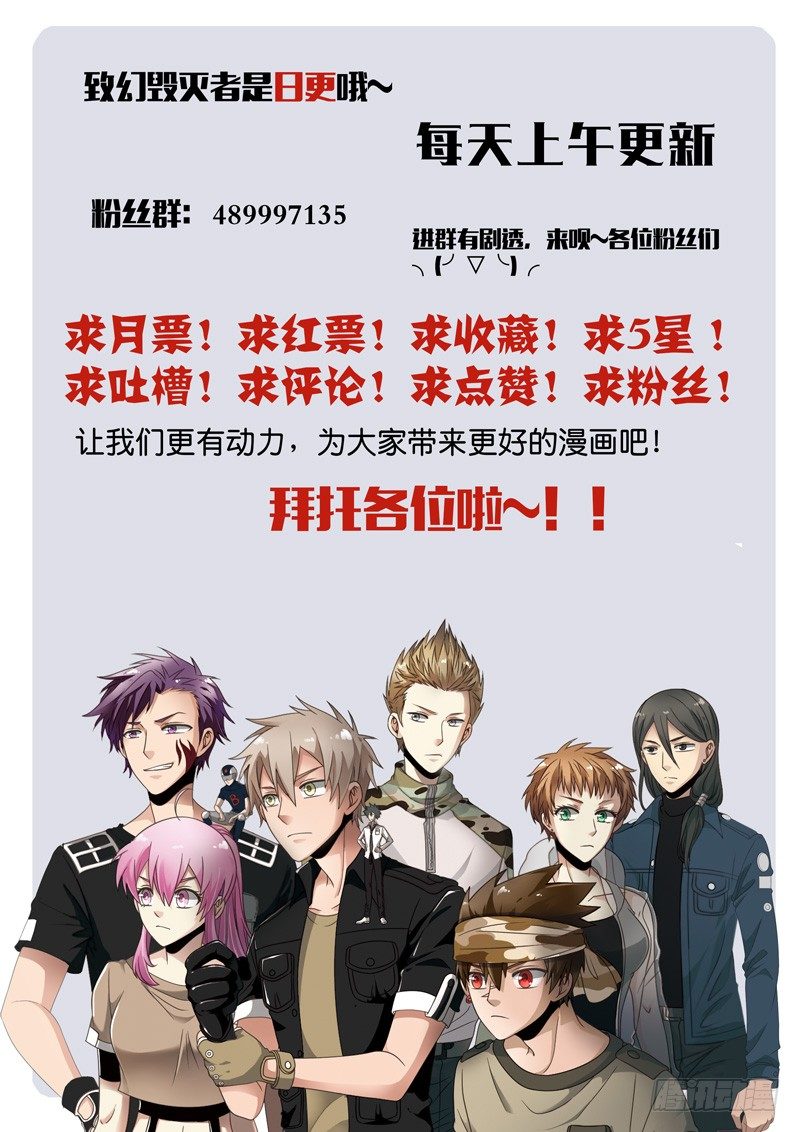 致幻毁灭者韩漫全集-553无删减无遮挡章节图片 