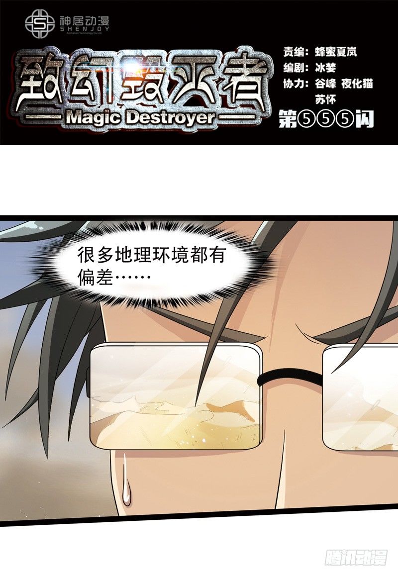 致幻毁灭者韩漫全集-555无删减无遮挡章节图片 