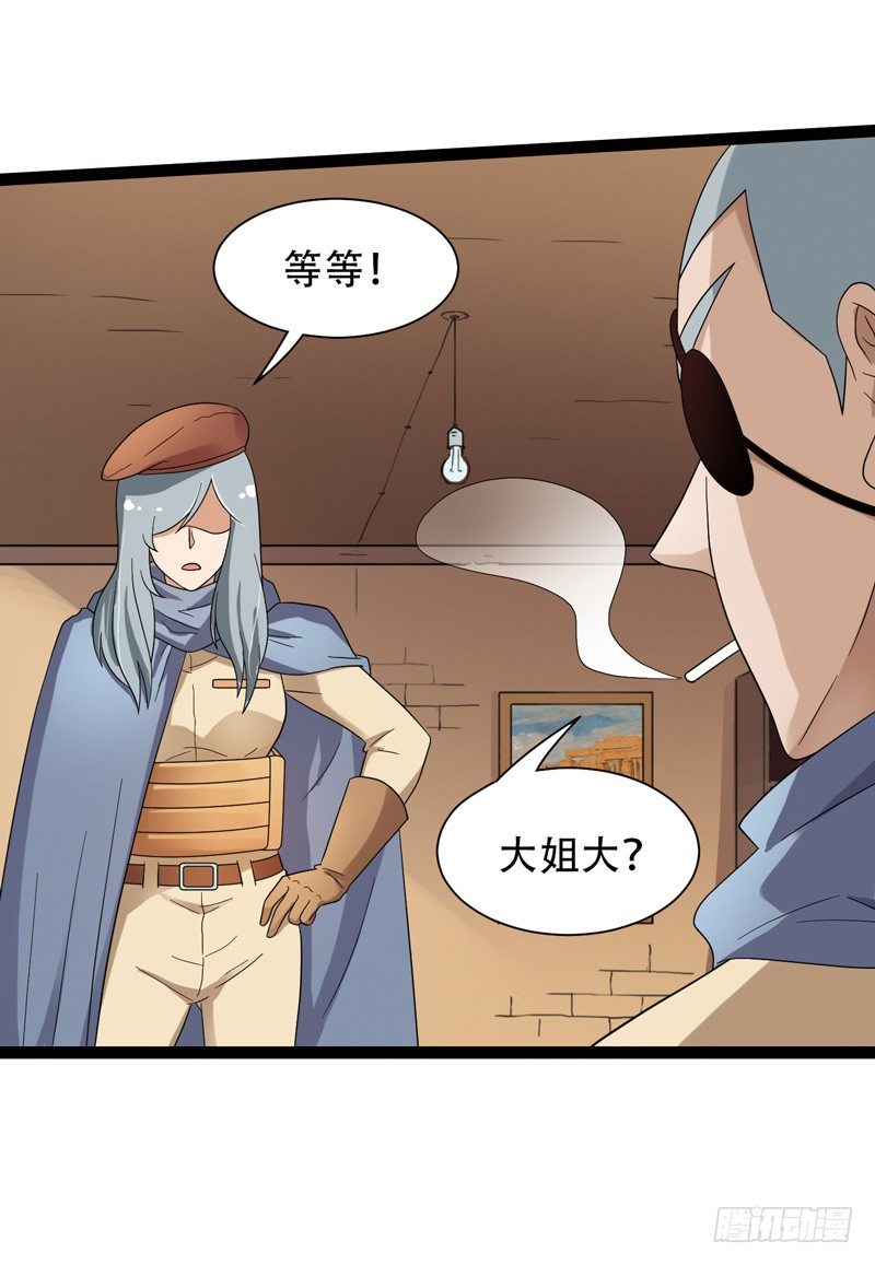 致幻毁灭者韩漫全集-557无删减无遮挡章节图片 