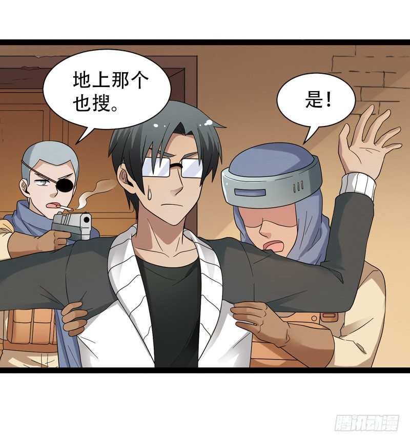 致幻毁灭者韩漫全集-557无删减无遮挡章节图片 