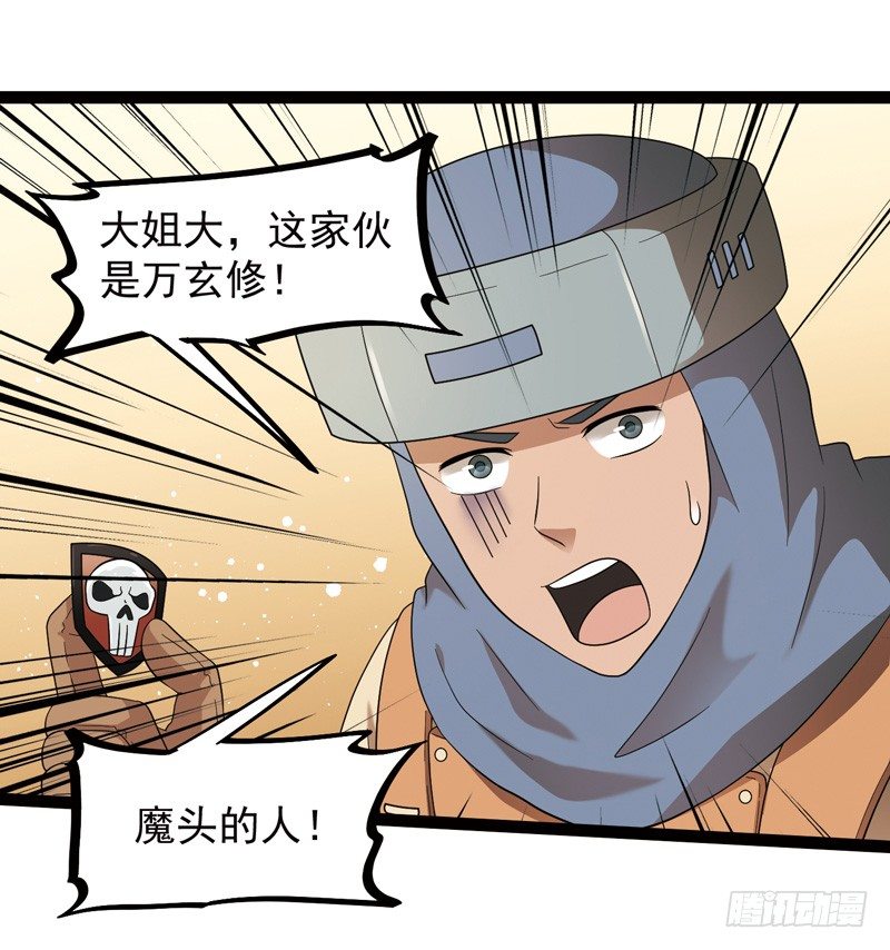 致幻毁灭者韩漫全集-558无删减无遮挡章节图片 