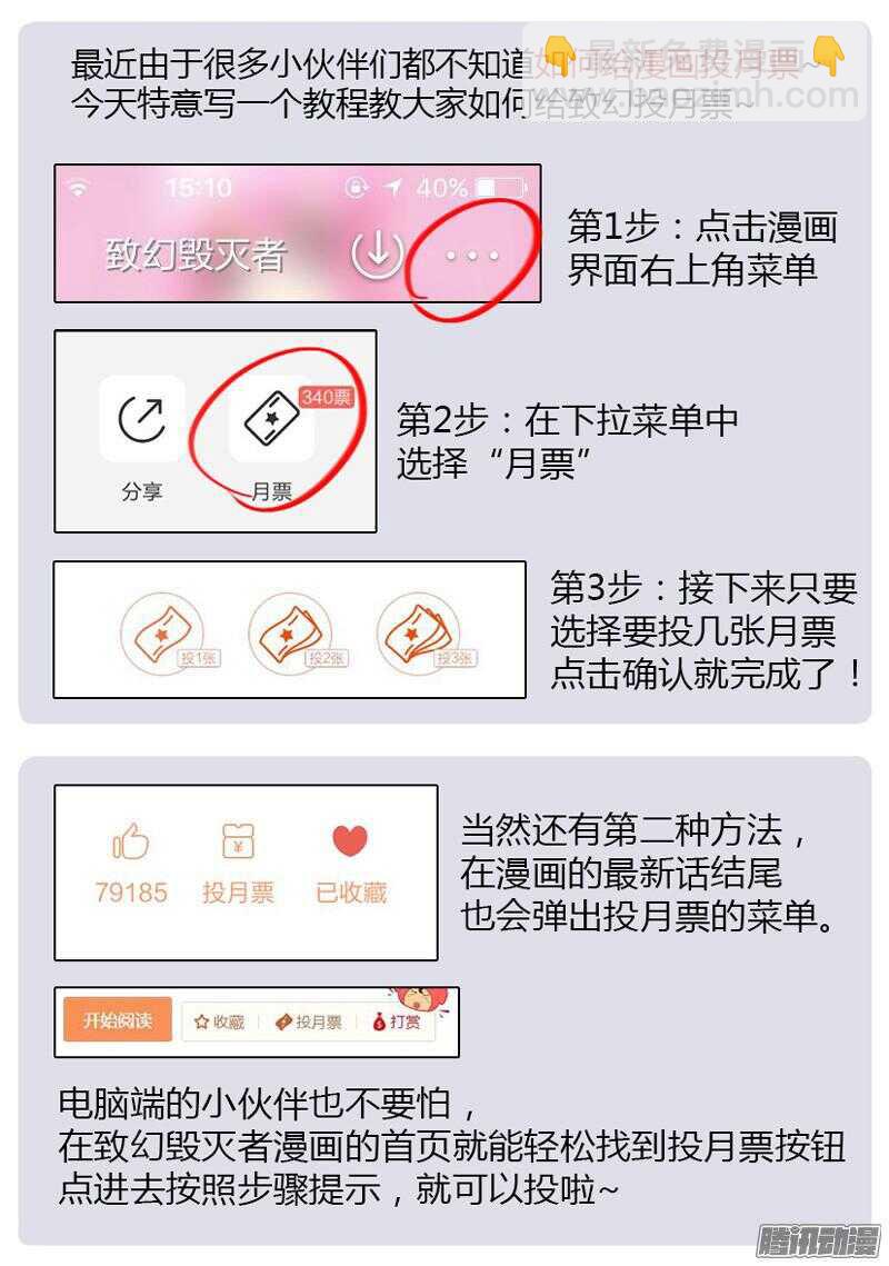 致幻毁灭者韩漫全集-560无删减无遮挡章节图片 