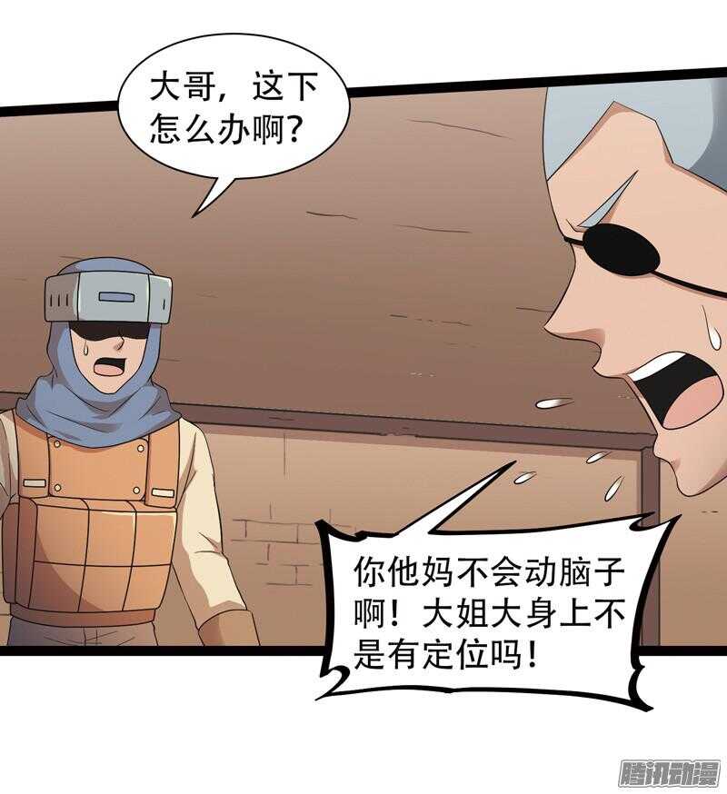 致幻毁灭者韩漫全集-560无删减无遮挡章节图片 
