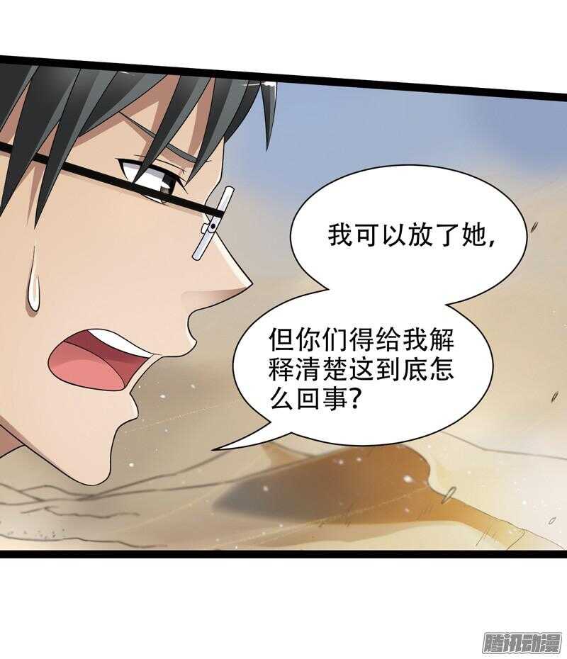致幻毁灭者韩漫全集-561无删减无遮挡章节图片 
