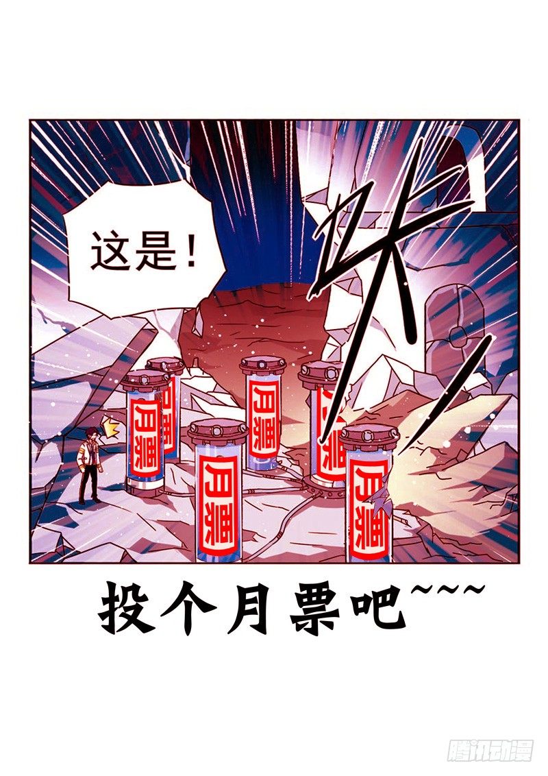 致幻毁灭者韩漫全集-056无删减无遮挡章节图片 