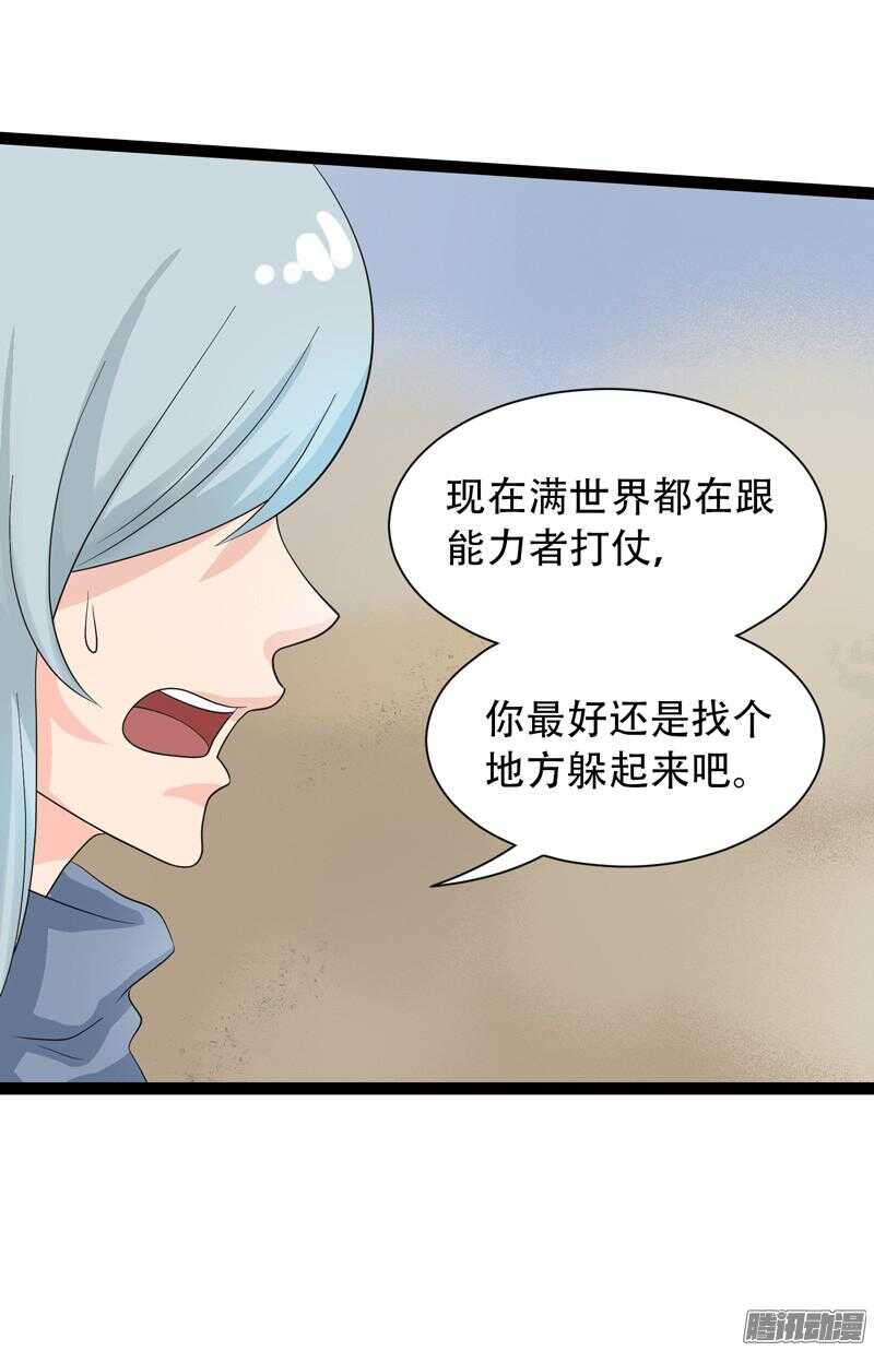 致幻毁灭者韩漫全集-562无删减无遮挡章节图片 