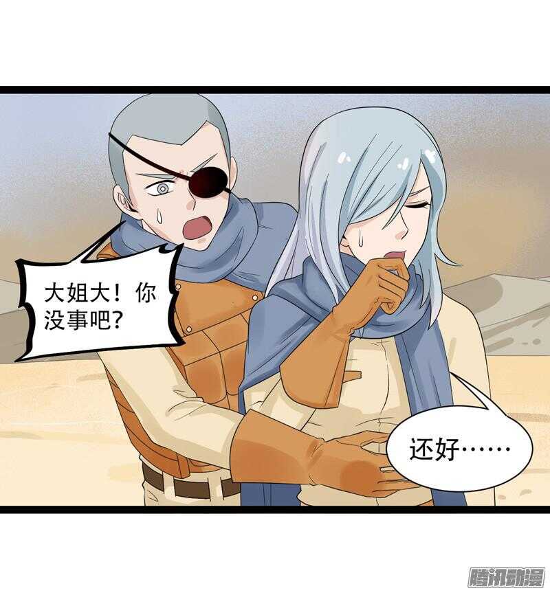 致幻毁灭者韩漫全集-562无删减无遮挡章节图片 