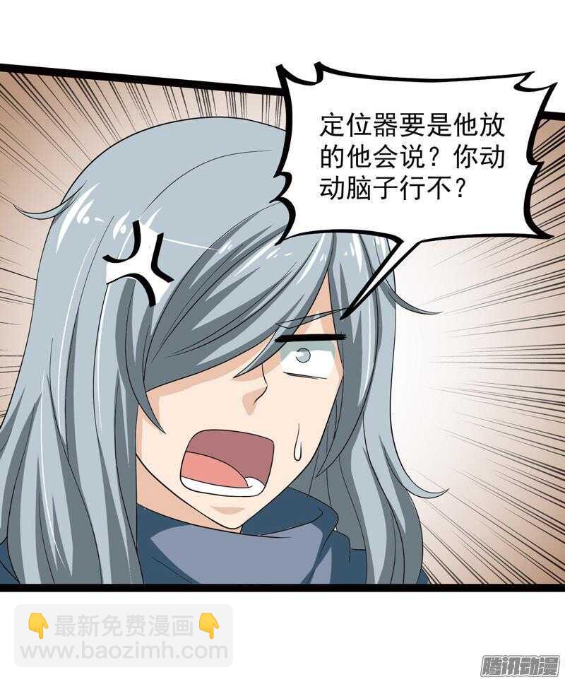 致幻毁灭者韩漫全集-564无删减无遮挡章节图片 