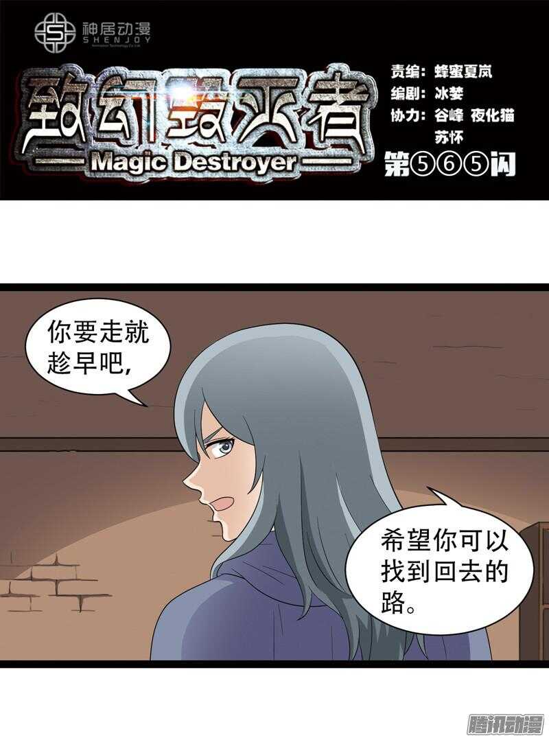 致幻毁灭者韩漫全集-565无删减无遮挡章节图片 
