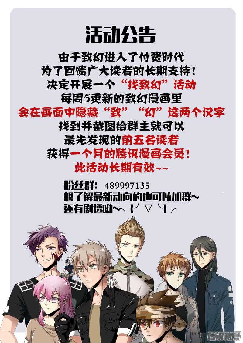 致幻毁灭者韩漫全集-565无删减无遮挡章节图片 