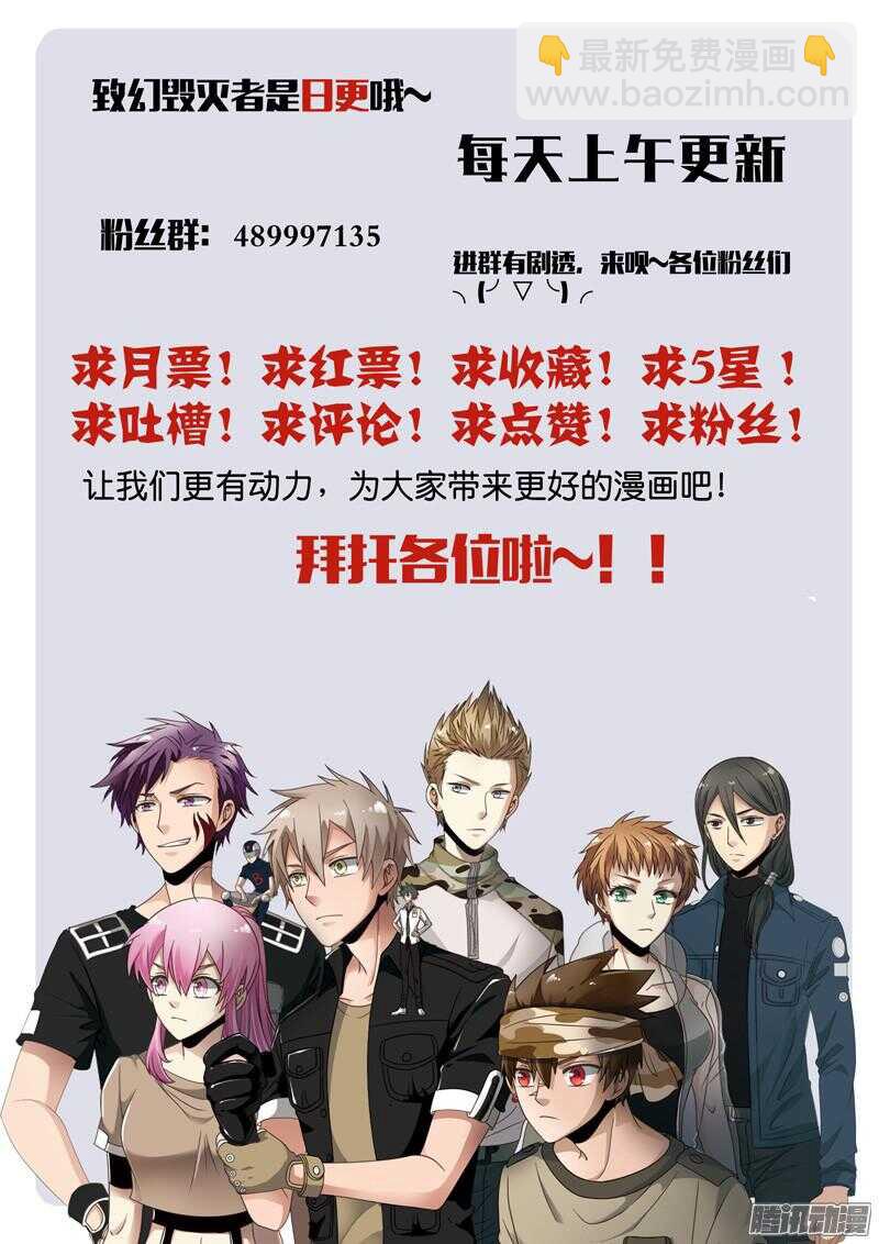 致幻毁灭者韩漫全集-565无删减无遮挡章节图片 