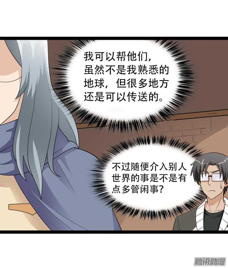 致幻毁灭者韩漫全集-565无删减无遮挡章节图片 