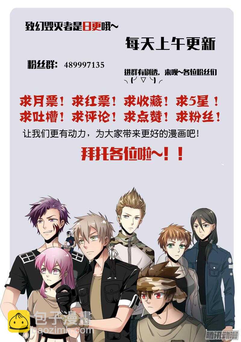 致幻毁灭者韩漫全集-566无删减无遮挡章节图片 