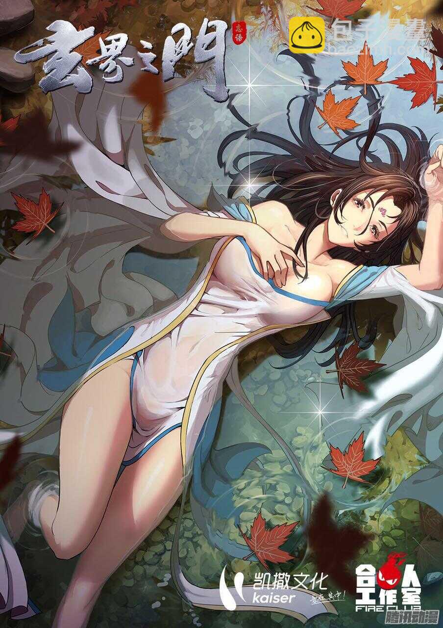 致幻毁灭者韩漫全集-566无删减无遮挡章节图片 
