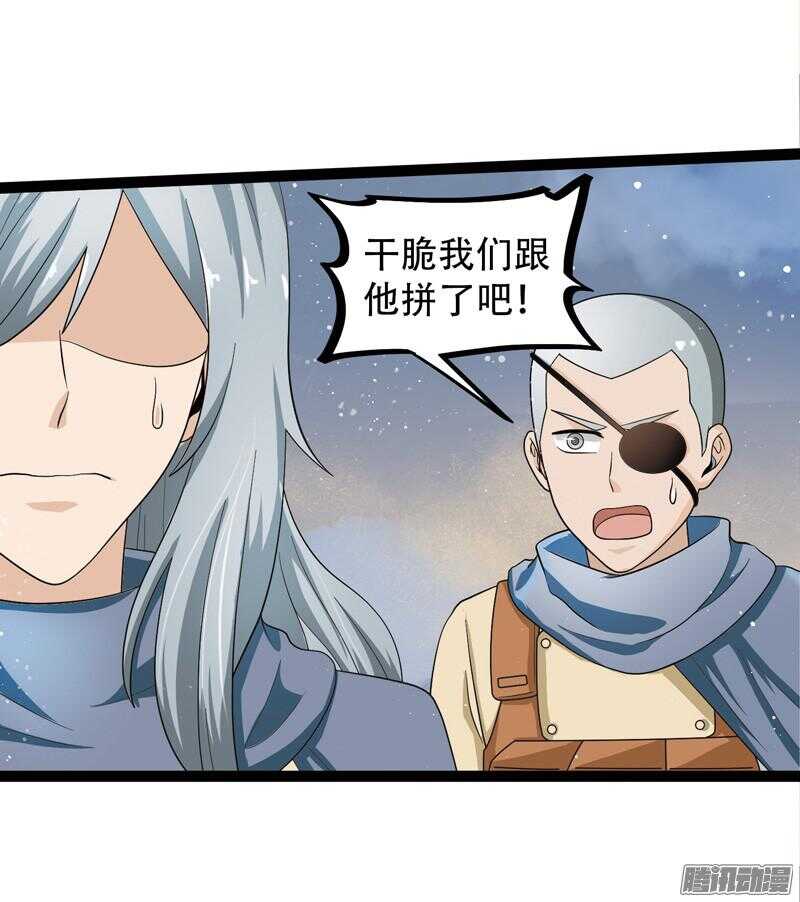 致幻毁灭者韩漫全集-566无删减无遮挡章节图片 
