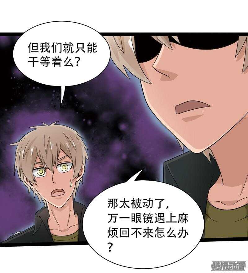 致幻毁灭者韩漫全集-567无删减无遮挡章节图片 