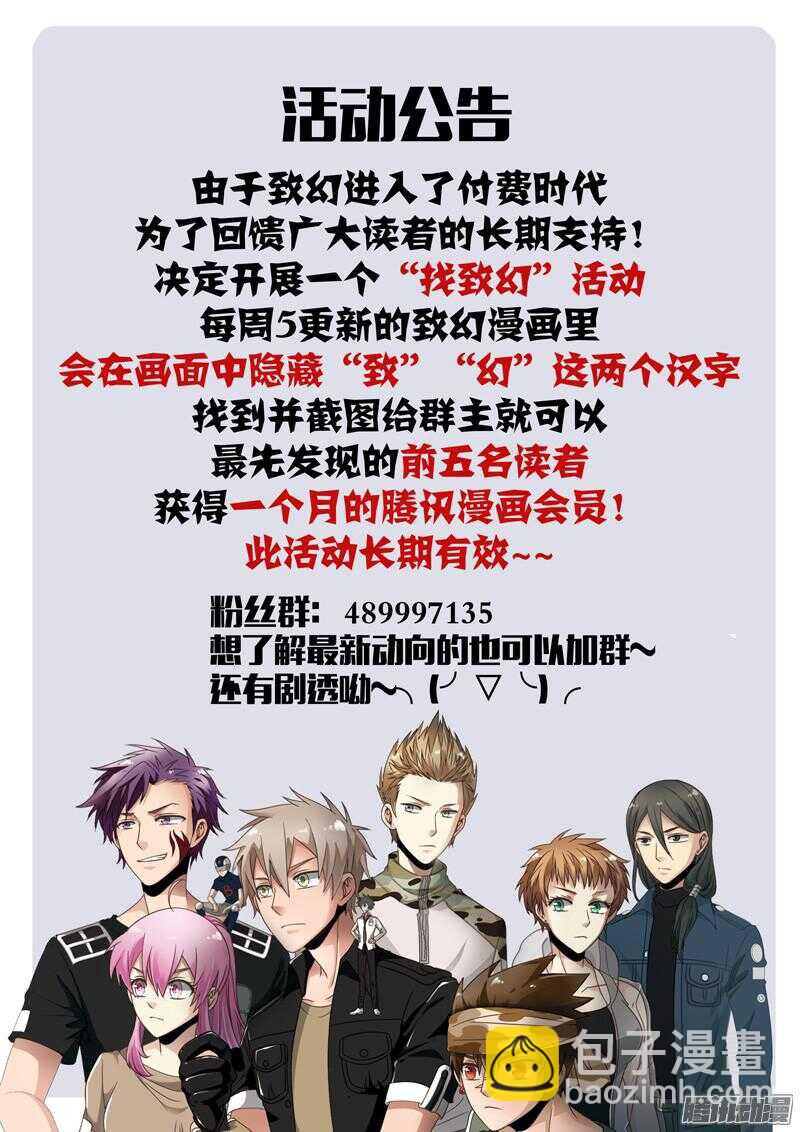致幻毁灭者韩漫全集-572无删减无遮挡章节图片 