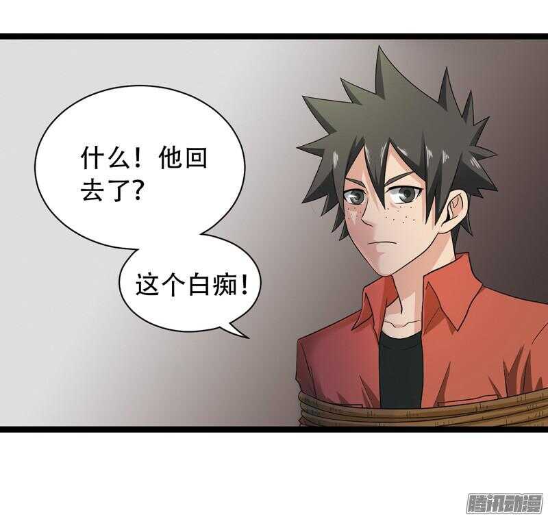 致幻毁灭者韩漫全集-575无删减无遮挡章节图片 