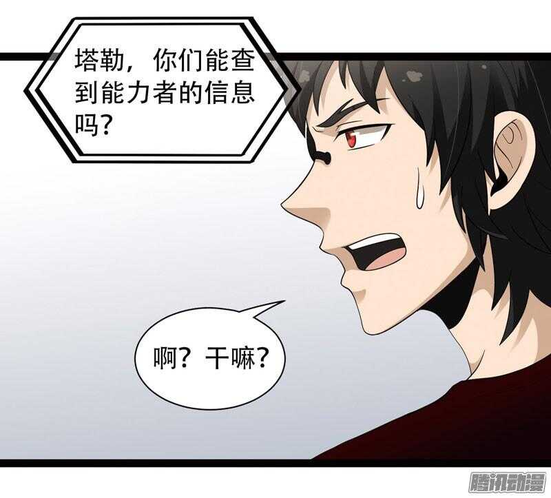 致幻毁灭者韩漫全集-576无删减无遮挡章节图片 