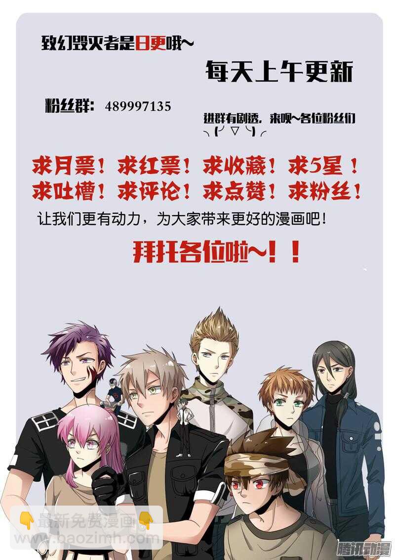 致幻毁灭者韩漫全集-578无删减无遮挡章节图片 