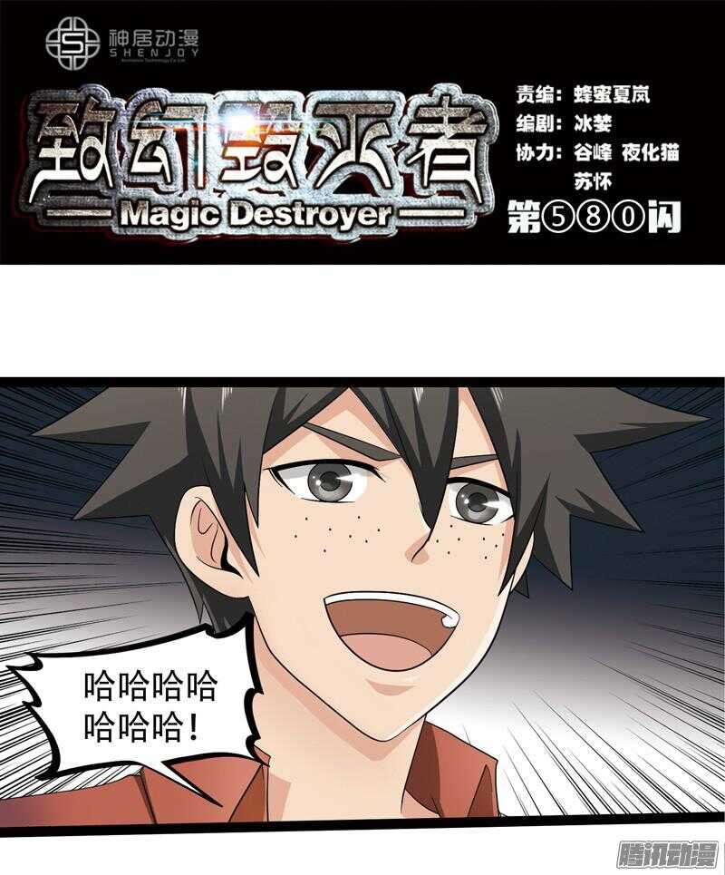 致幻毁灭者韩漫全集-580无删减无遮挡章节图片 