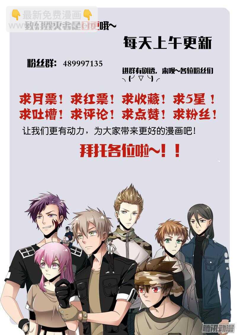 致幻毁灭者韩漫全集-580无删减无遮挡章节图片 