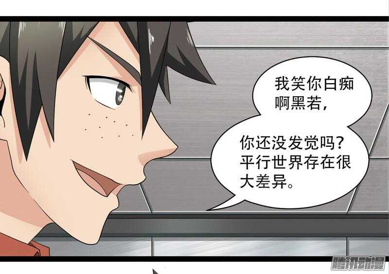 致幻毁灭者韩漫全集-580无删减无遮挡章节图片 