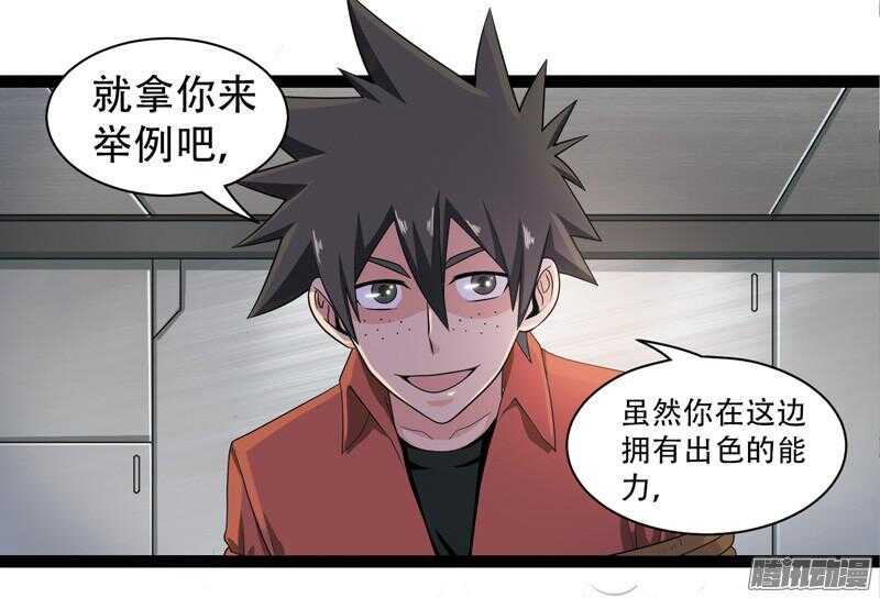 致幻毁灭者韩漫全集-580无删减无遮挡章节图片 