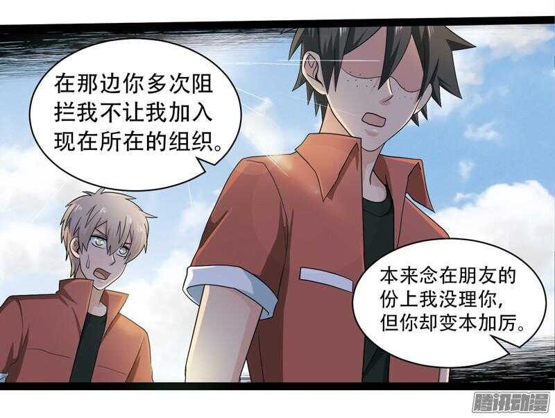 致幻毁灭者韩漫全集-580无删减无遮挡章节图片 