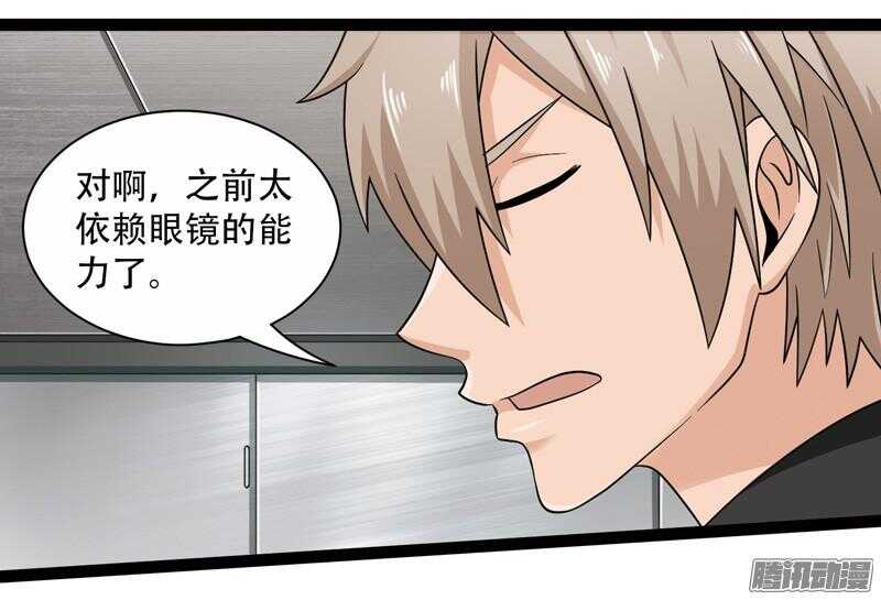 致幻毁灭者韩漫全集-581无删减无遮挡章节图片 